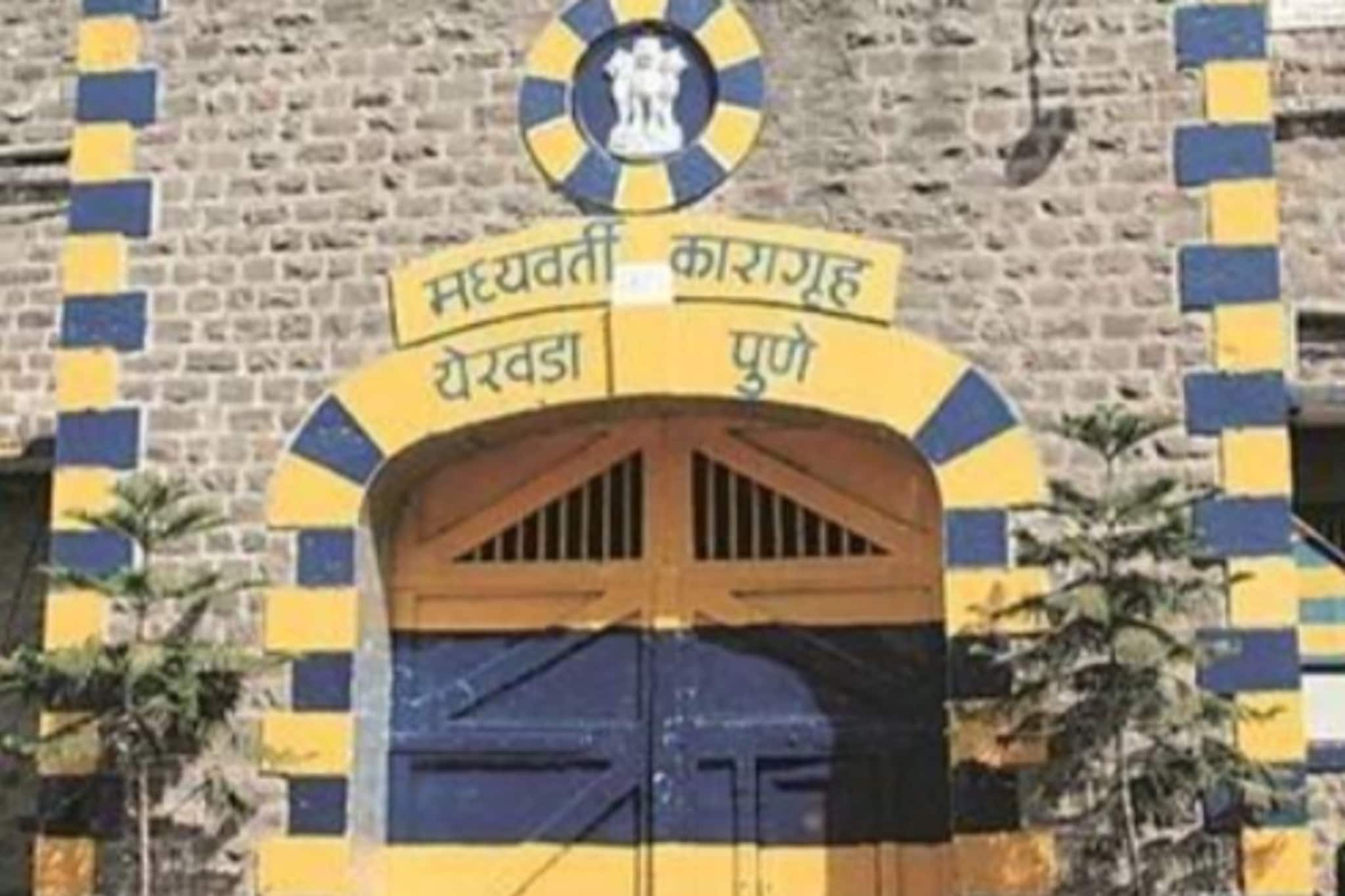 पुण्यातील येरवडा कारागृहात कैद्यांमध्ये हाणामारी, डोक्यात फरशीने वार केले