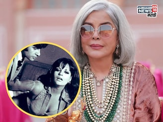 'असे कपडे घातलेस तर...' सीन सुरू असतानाच झीनत अमानवर ओरडला सुपरस्टार