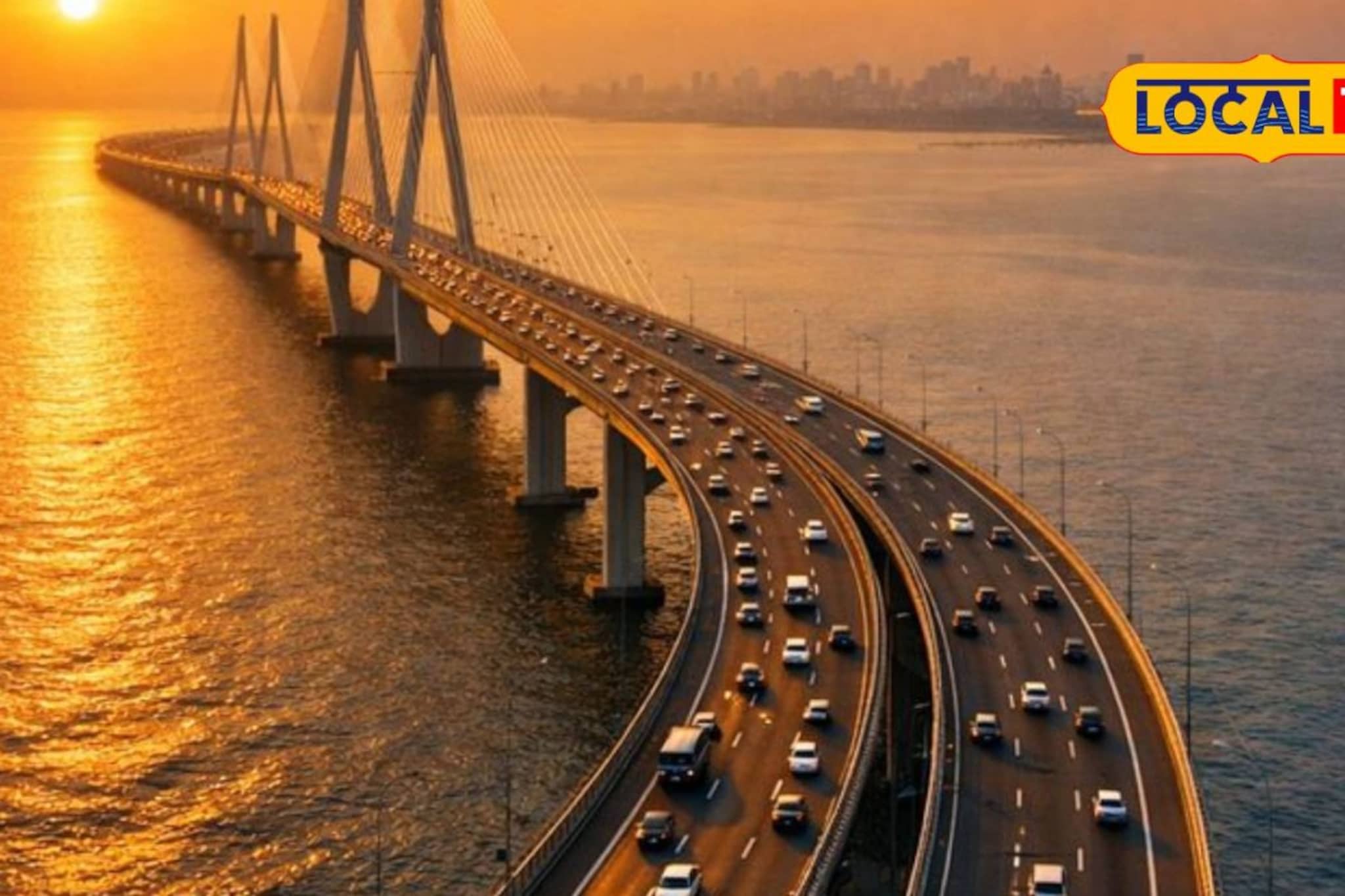 अटल सेतूवर प्रवाशांना मोठी लॉटरी; 'या' गाड्यांना टोल भरावा लागणार नाही
