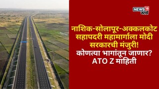 Nashik-Akkalkot Expressway