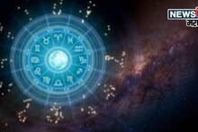 अरेरे! सुख नाहीच, पुढील 5 दिवस या राशींवर येणार मोठं संकट, नुकसान होणार, तुमचीही रास आहे का?