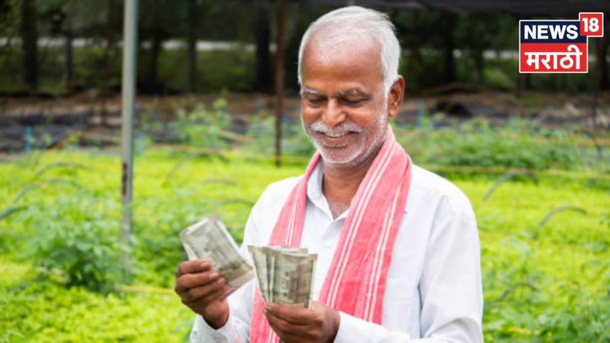 आता शेतकऱ्यांना दरमहा 3,000 रु मिळणार! पण कसे? अर्ज कुठे अन् कसा करायचा?