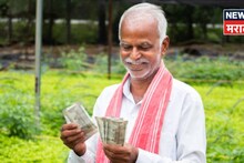 आता शेतकऱ्यांना दरमहा 3,000 रु मिळणार! पण कसे? अर्ज कुठे अन् कसा करायचा?