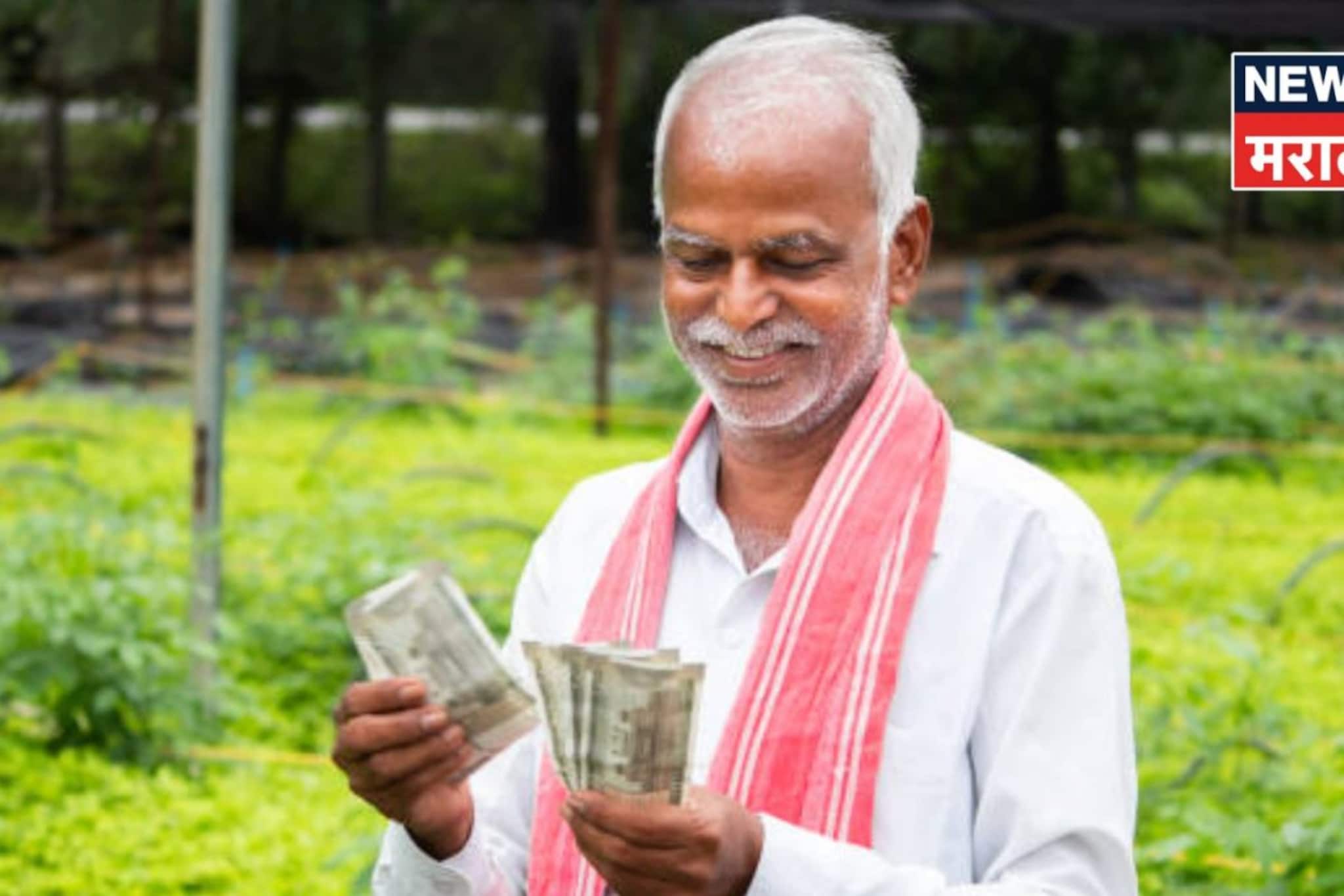 आता शेतकऱ्यांना दरमहा 3,000 रु मिळणार! पण कसे? अर्ज कुठे अन् कसा करायचा?