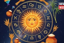 मंगळ-शुक्राची युती! मकर संक्रांत होताच 'या' राशींना मालामाल करणार, बँक बॅलेन्स डबल होणार