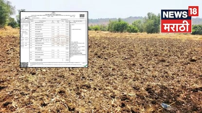 agriculture land agriculture land