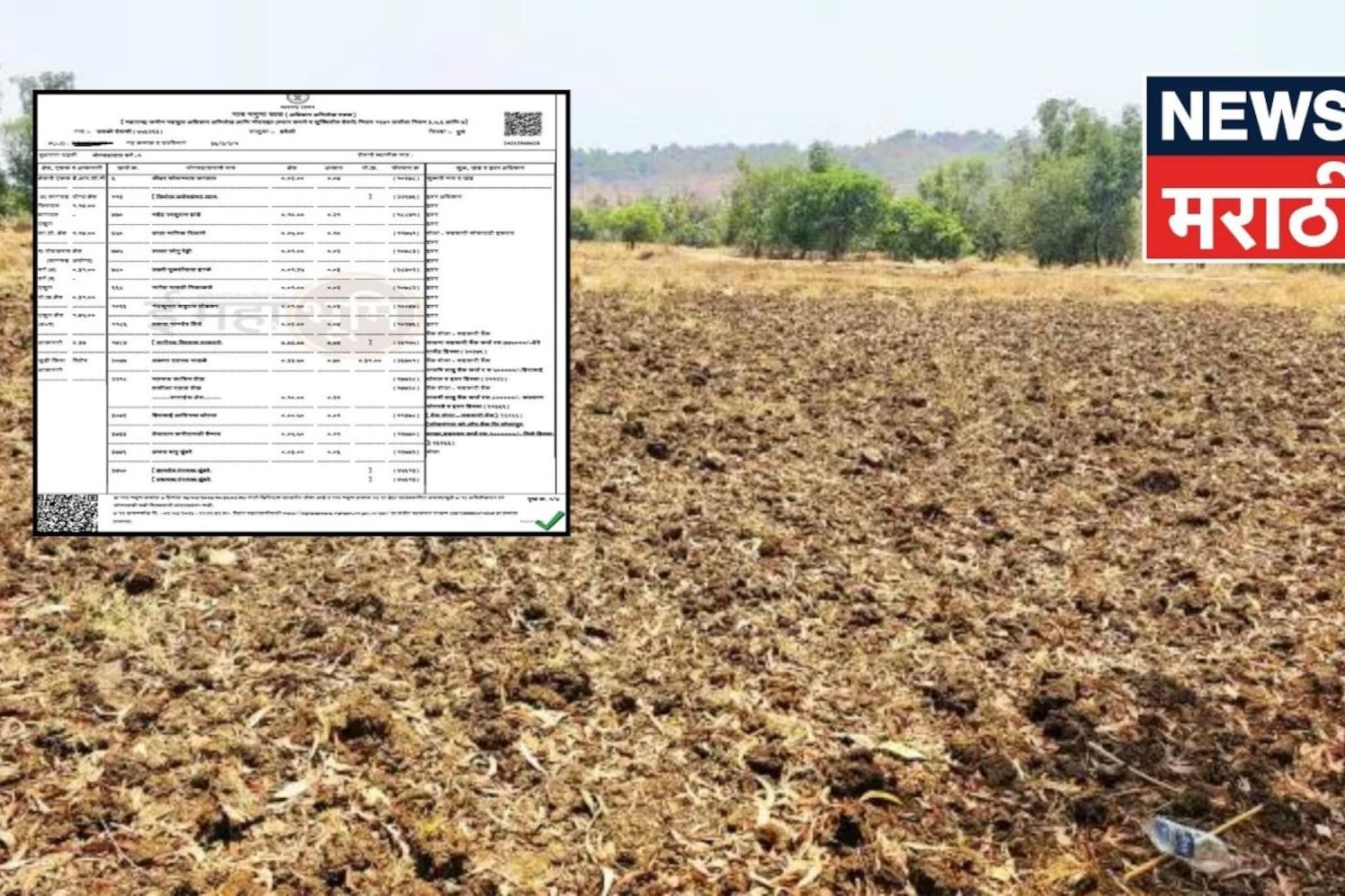 निधन झालेल्या व्यक्तीच्या नावावरील जमीन स्वत:च्या नावावर कशी करायची?