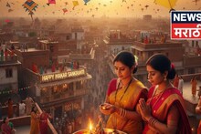 लक्षात ठेवा! आज मकर संक्रांतीच्या दिवशी 'या' चुका अजिबात करूच नका, अन्यथा वर्षभर भोगावे लागणार नुकसान