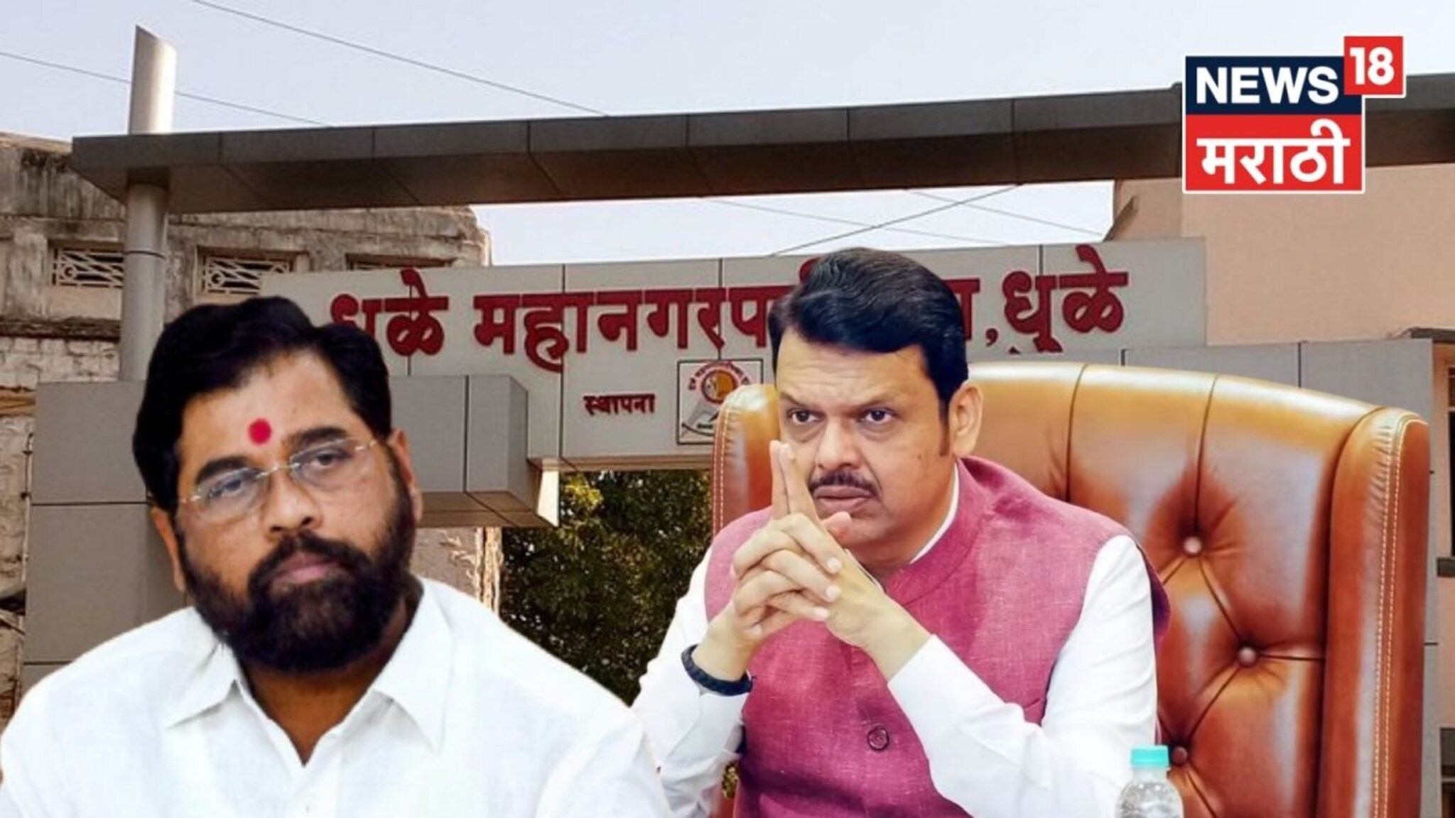 एक पत्रक अन् वाद पेटला! घरावर दगडफेक, गाड्यांची तोडफोड,  धुळ्यात शिवसेना-भाजपात राडा, नेमकं काय घडलं?