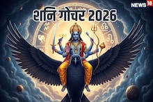 ShaniDev 2026: चिंता मिटली! पूर्ण वर्षभर मीन राशीत राहणार शनिदेव; चार राशीच्या लोकांना जबरदस्त फायदा
