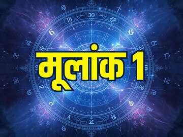 1 ते 9 मूलांकाना दुसरा आठवडा कसा? अनपेक्षित भाग्याची साथ कोणाला मिळणार