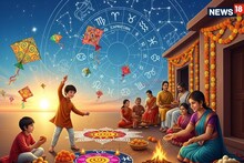 Makar Sankranti 2026: मेषसहित 5 राशींना आता चांगले दिवस, मकर संक्रात अतिगोड होण्याचे योग