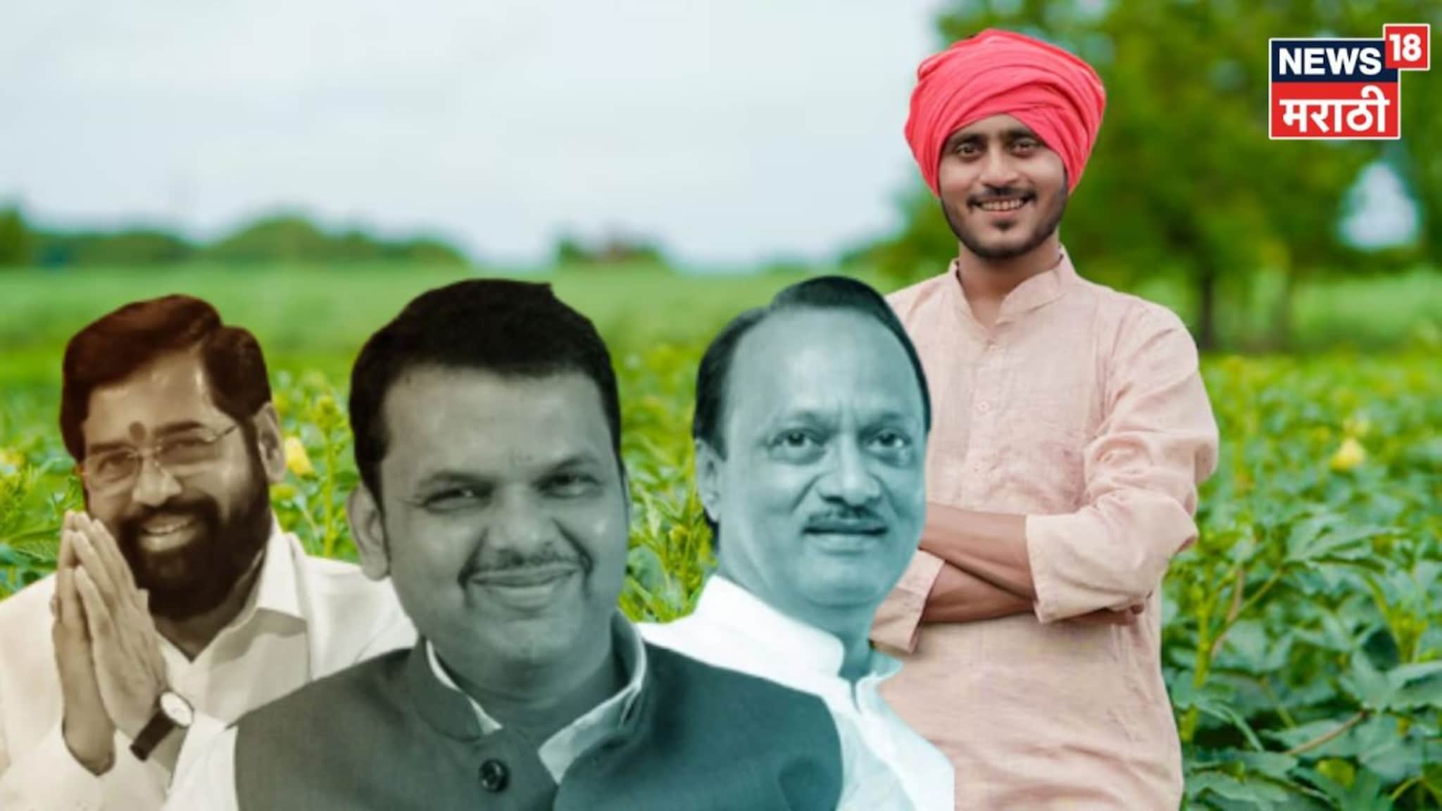 महापालिका निवडणूक होताच मंत्रिमंडळाचा शेतकऱ्यांसाठी मोठा निर्णय!