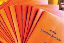 रेशन कार्डसंदर्भात सरकारने घेतला कठोर निर्णय! आता या १० निकषांवर मिळणार धान्याचा लाभ