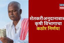शेतकऱ्यांच्या दुबार अनुदानाबाबत कृषी विभागाचा कठोर निर्णय!