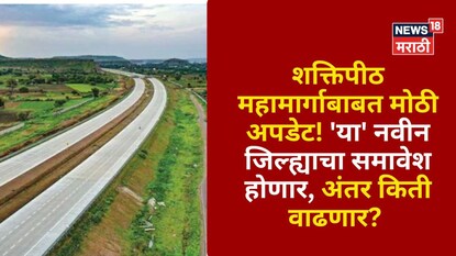 shaktipeeth mahamarg 2026 