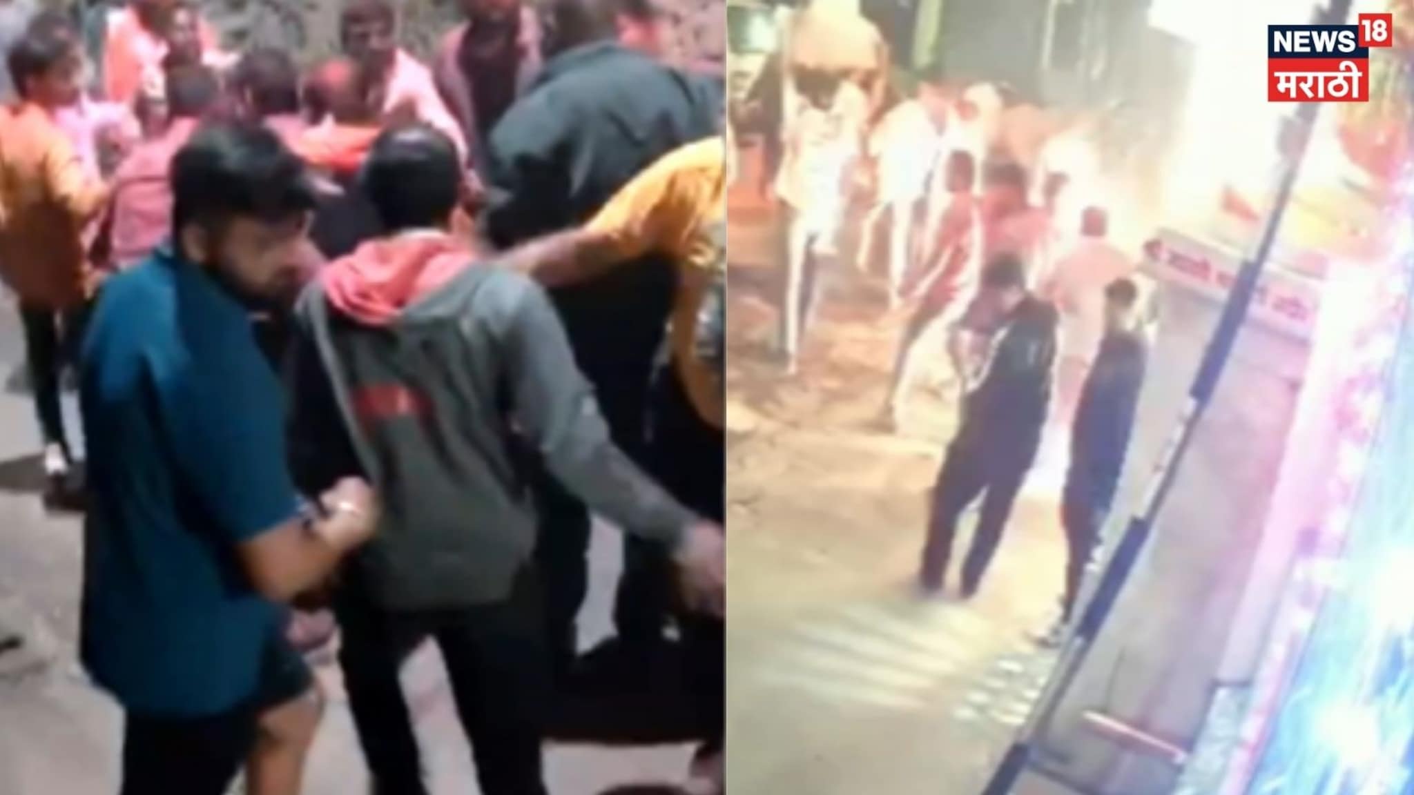 नाशिकात भाजपच्या पराभूत उमेदवाराच्या घरासमोर फटाके फोडले अ्न  दोन गटात तुफान राडा, VIDEO 