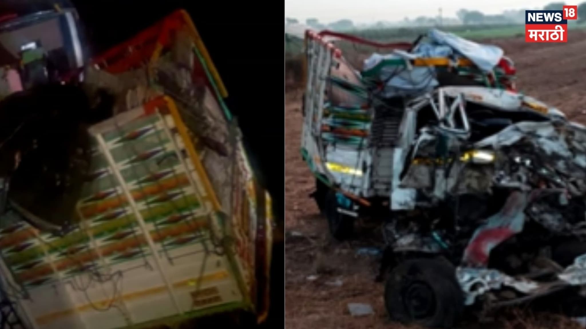 मालेगावात भीषण अपघात, ट्रॅव्हल बस- पिकअपची समोरासमोर धडक, ४ जण जागीच ठार, २२ जण जखमी, VIDEO