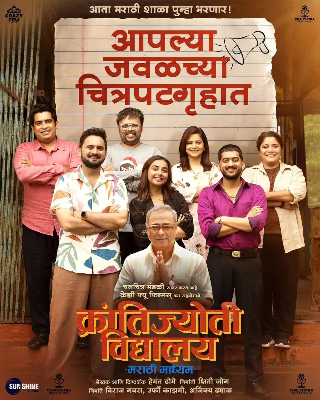 'क्रांतिज्योती विद्यालय'ने पहिल्याच विकेंडला केलं बजेट वसूल, किती कमावले? 'क्रांतिज्योती विद्यालय'ने पहिल्याच विकेंडला केलं बजेट वसूल, किती कमावले?