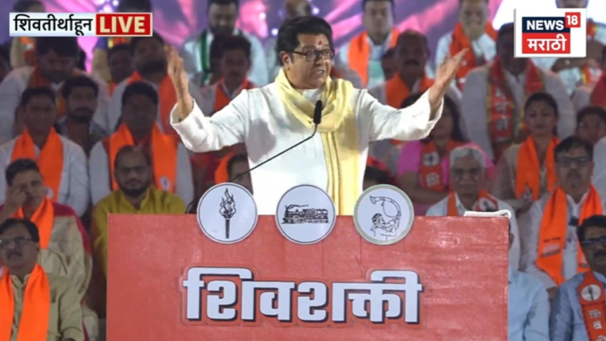  'दुबार मतदार जर आला तर सकाळी 7 वाजता फोडून काढा...'  - राज ठाकरे VIDEO