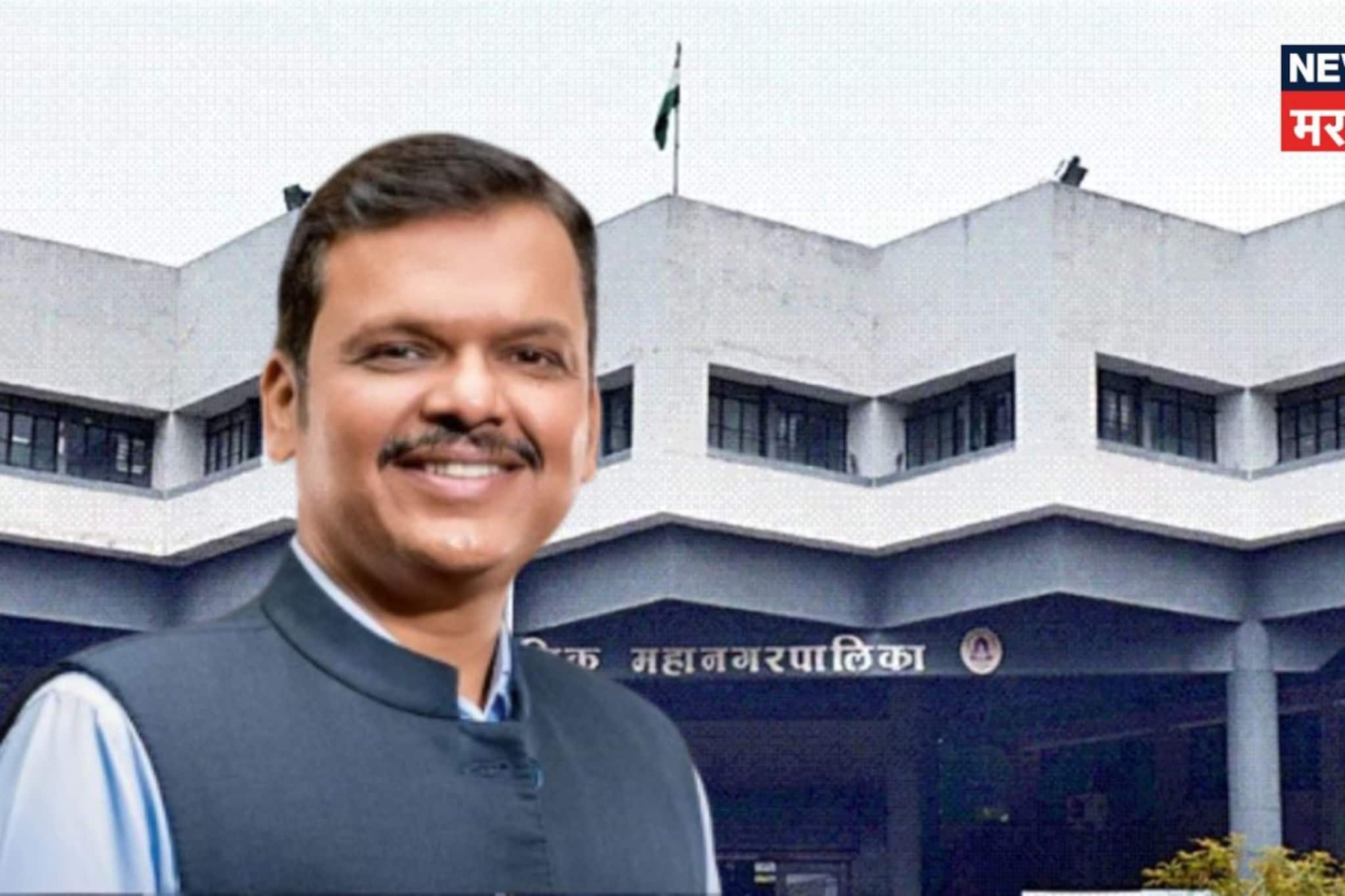 नाशिकचा महापौर म्हणून ३ पॉवरफुल नेत्यांची सर्वाधिक चर्चा