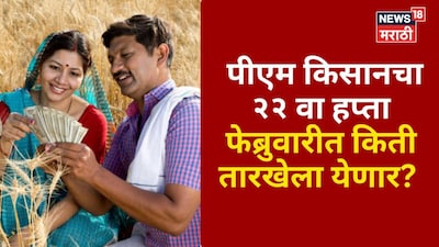 pm kisan yojana