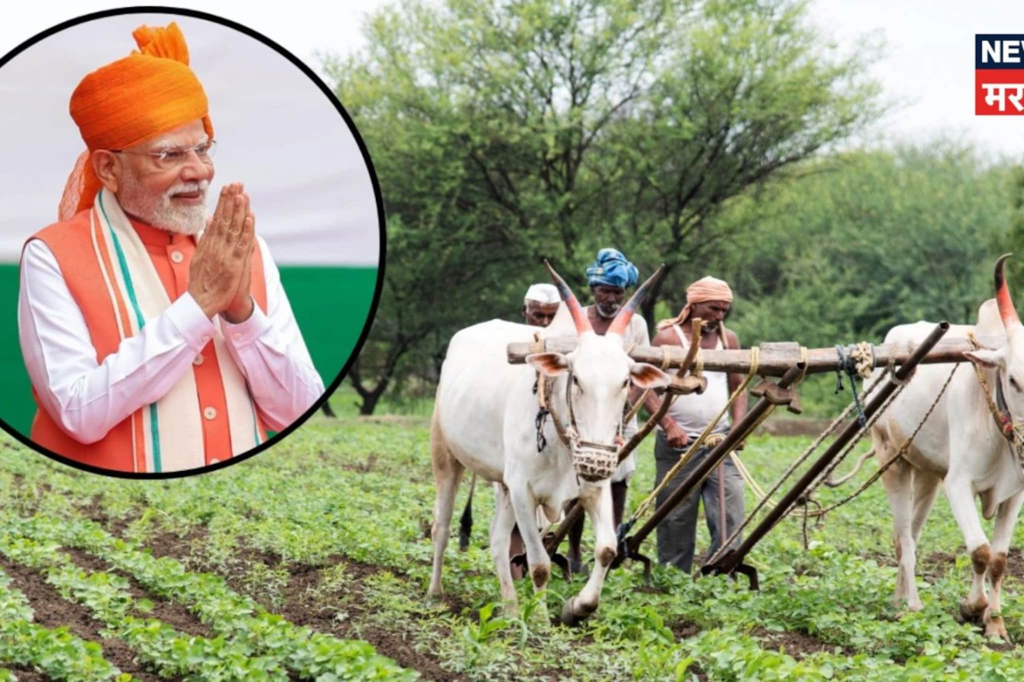 शेतकऱ्यांना मोठा दिलासा! केंद्रीय मंत्रिमंडळाने घेतला महत्वाचा निर्णय शेतकऱ्यांना मोठा दिलासा! केंद्रीय मंत्रिमंडळाने घेतला महत्वाचा निर्णय