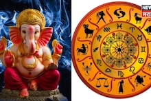 आज माघी गणेश जयंती! दिवसभरात राशीनुसार 'हे' उपाय कराच, जीवनात सुख शांतीसह येईल भरभराट