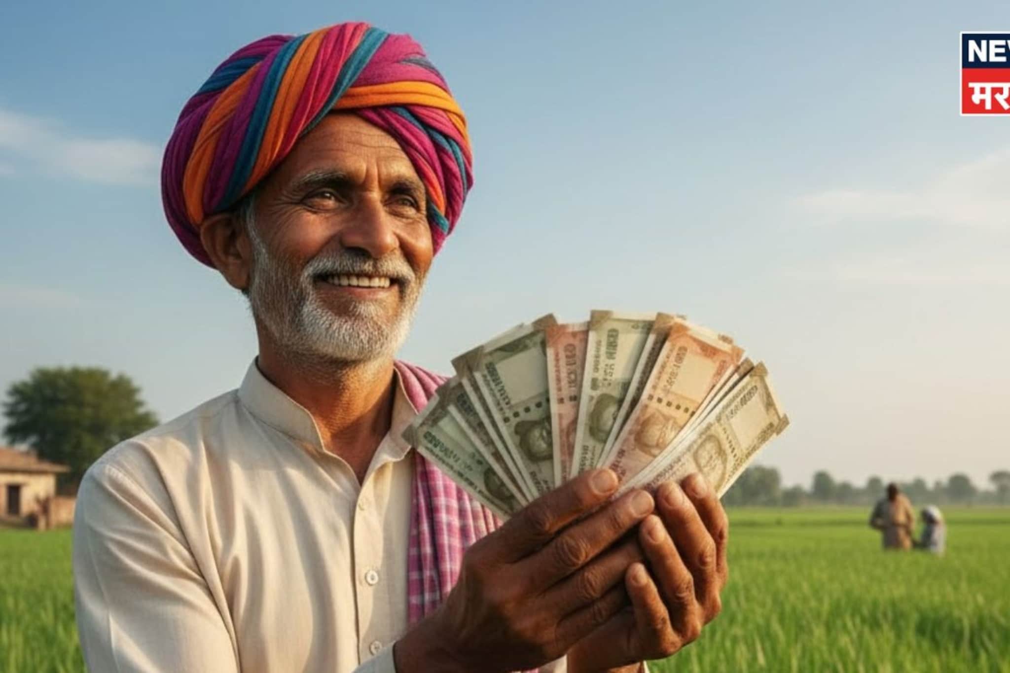 PM Kisan च्या हप्त्यात वाढ होणार? २०२६ च्या बजेटमध्ये शेतकऱ्यांना काय मिळणार?