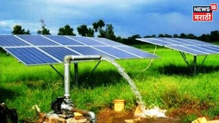 Saur Krushi Pump Yojana