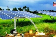 फक्त १० टक्के रक्कम भरा अन् सरकारकडून सौर कृषी पंप मिळवा, ते कसं? वाचा सविस्तर