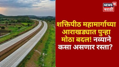 Shaktipeeth Highway Shaktipeeth Highway