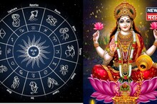 आज वसंत पंचमी! या राशींना कष्टाचे फळ मिळणार, सुख शांतीसह आर्थिक भरभराट होणार