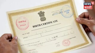 Birth Certificate 