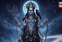 अरे वाह! शनि साडेसाती असणाऱ्यांना मोठा दिलासा, जानेवारी महिना अखेर 'या' राशींना होणार धनलाभ