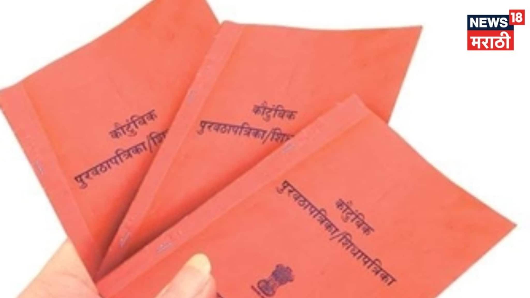 शासनाचा दणका! ६८ हजार रेशन कार्ड धारकांचा लाभ बंद होणार, तुमचाही समावेश आहे का?