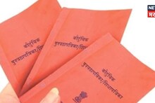 शासनाचा दणका! ६८ हजार रेशन कार्ड धारकांचा लाभ बंद होणार, तुमचाही समावेश आहे का?