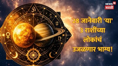 Ardha Kendra Yog 2026: Golden Time for 3 Zodiac Signs After 30 Years