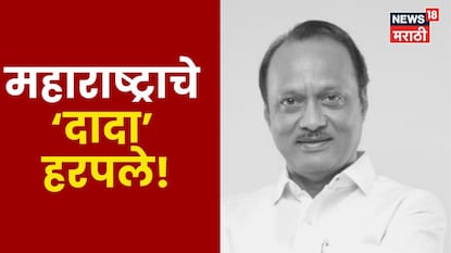 Ajit Pawar Ajit Pawar