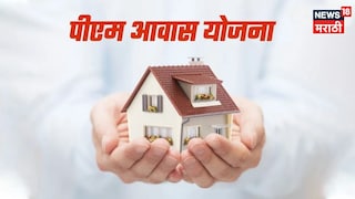 pm awas yojana 