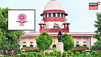 Supreme Court In UGC