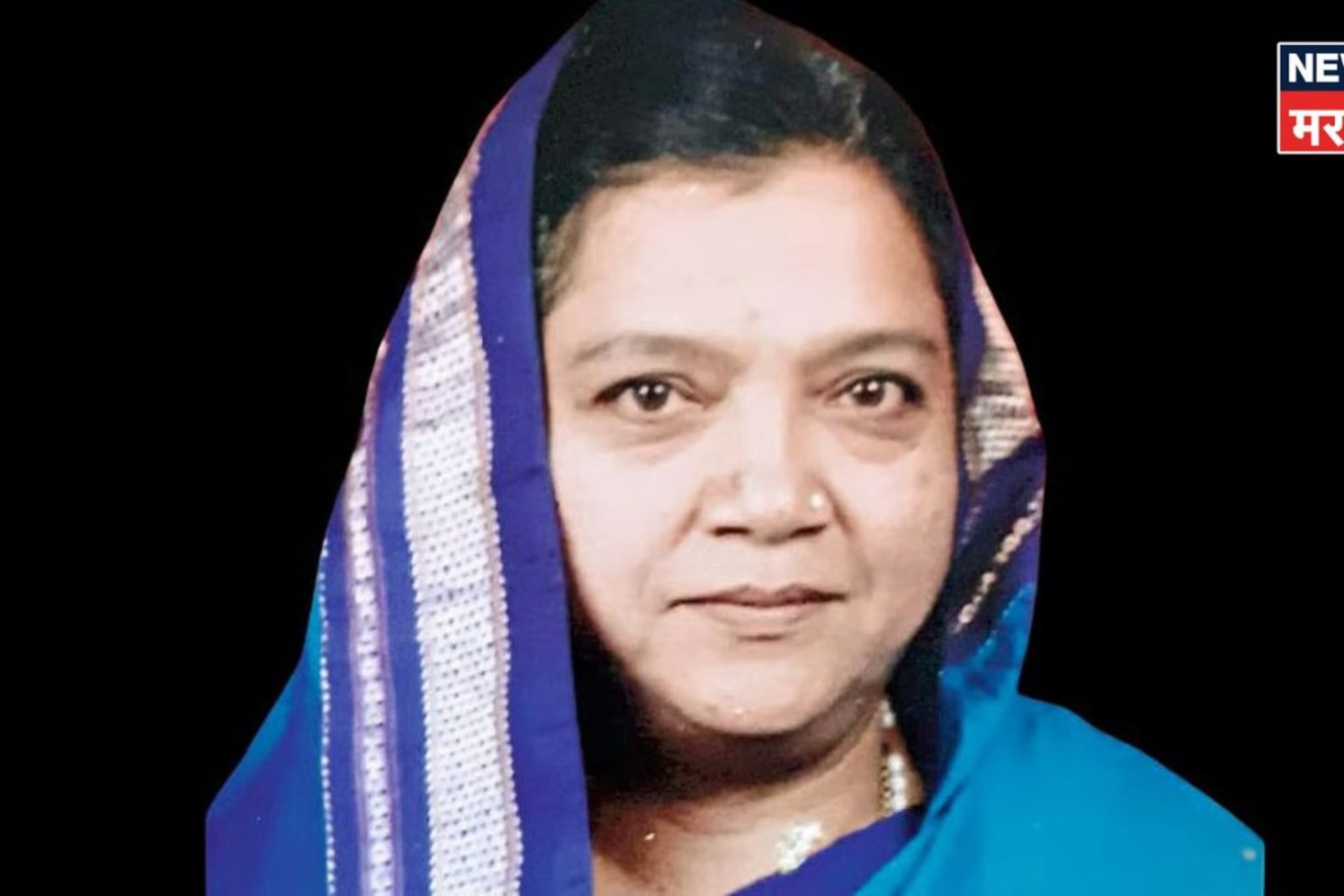 पुण्यातील आणखी एक नेता काळाच्या पडद्याआड! माजी महिला आमदारांचं निधन