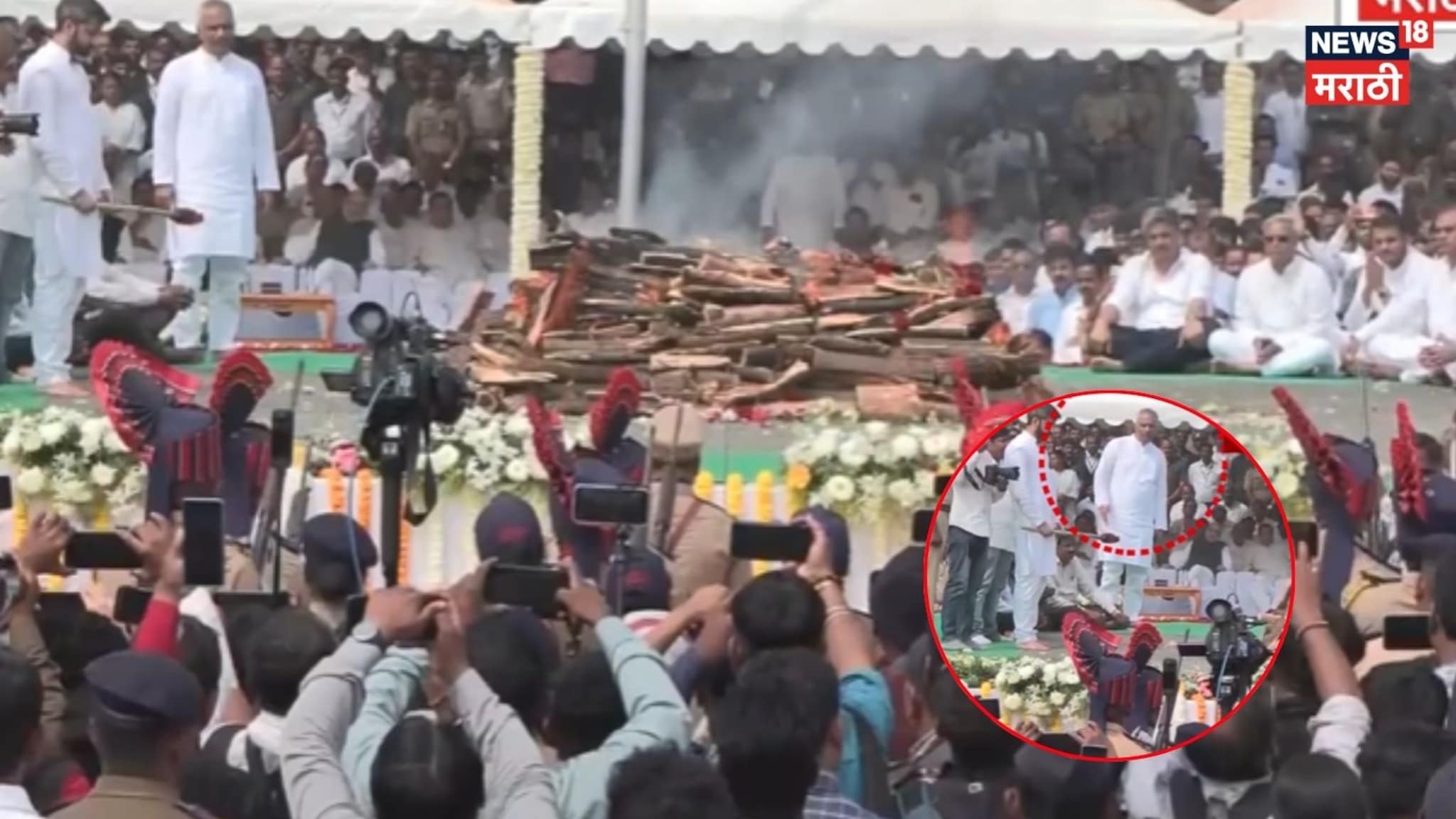 Baramati : अजित पवारांच्या अंत्यविधीवेळी मोठा अनर्थ टळला, पोलीस कर्मचाऱ्याकडून मिसफायर, VIDEO  