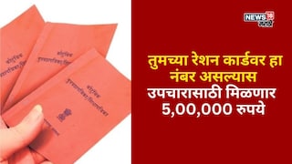 Ration Card Ration Card