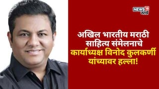 Akhil Bhartiya Marathi Sahitya Sammelan