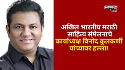 Akhil Bhartiya Marathi Sahitya Sammelan Akhil Bhartiya Marathi Sahitya Sammelan