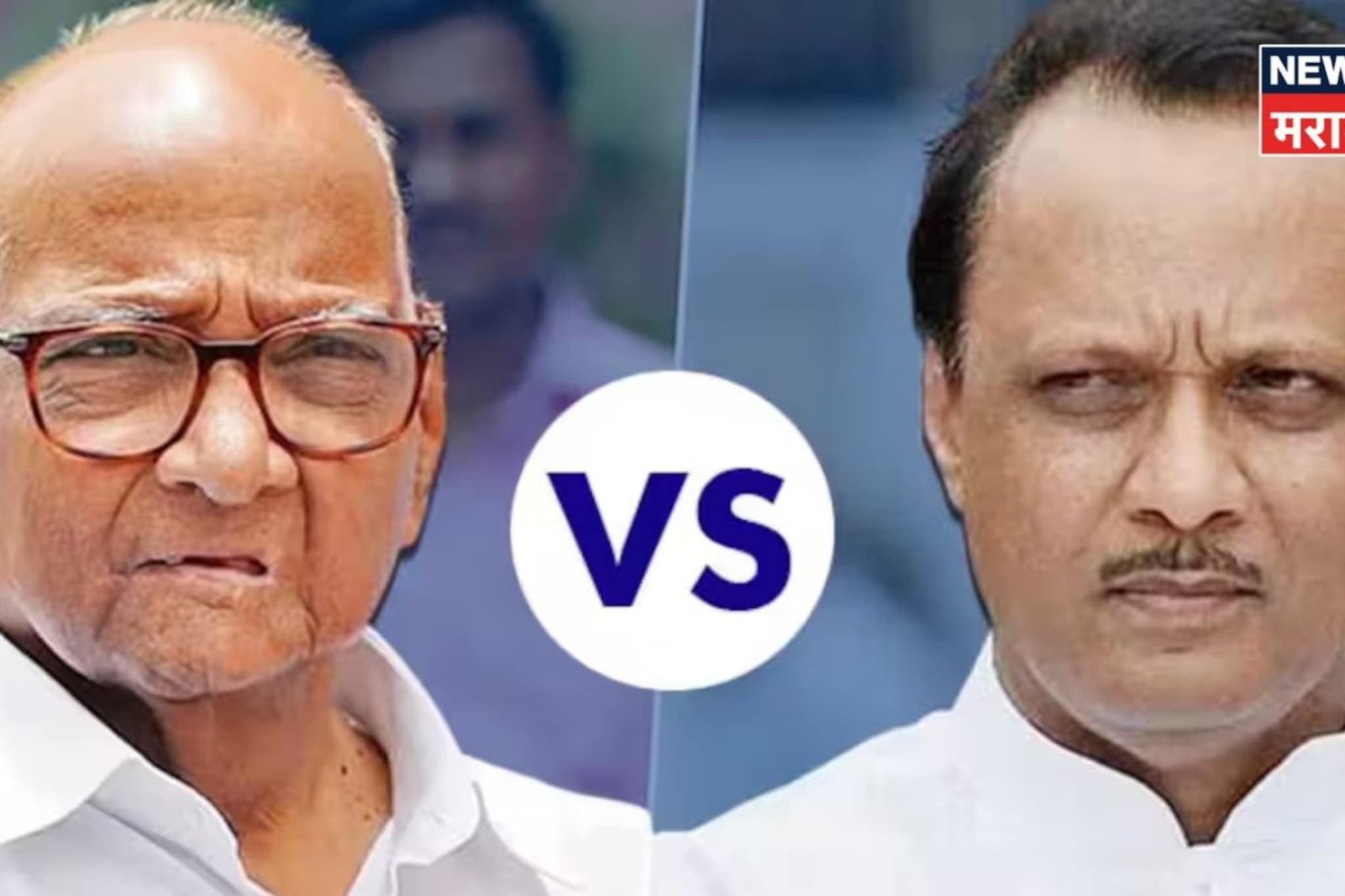 दोन्ही राष्ट्रवादी एकत्र यावं हे पवार कुटुंबातील कुणाला आवडलं नव्हतं?