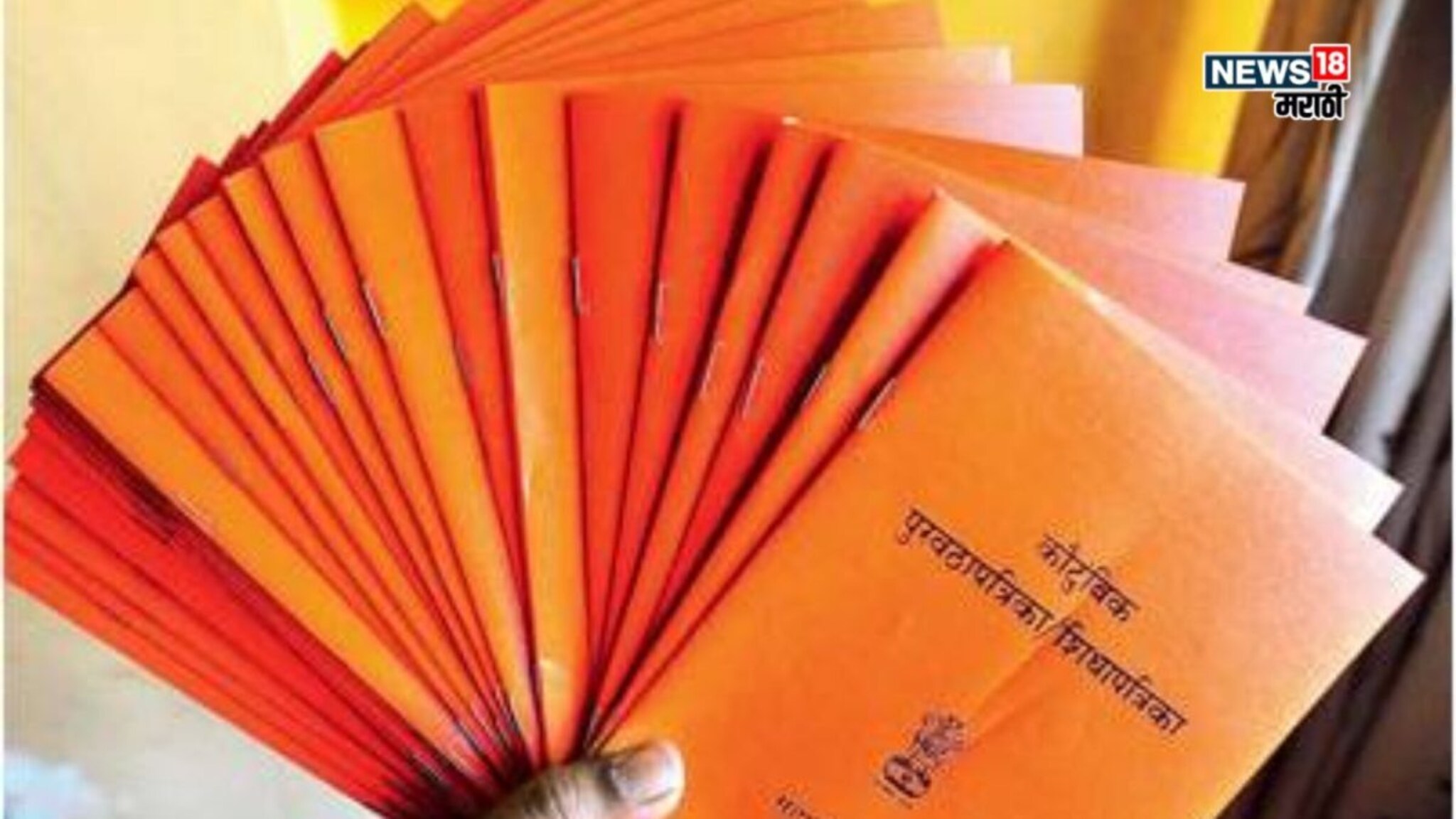 घरबसल्या फक्त 5 मिनिटांत रेशन कार्डमधील चूक कशी दुरुस्त करायची? A TO Z माहिती