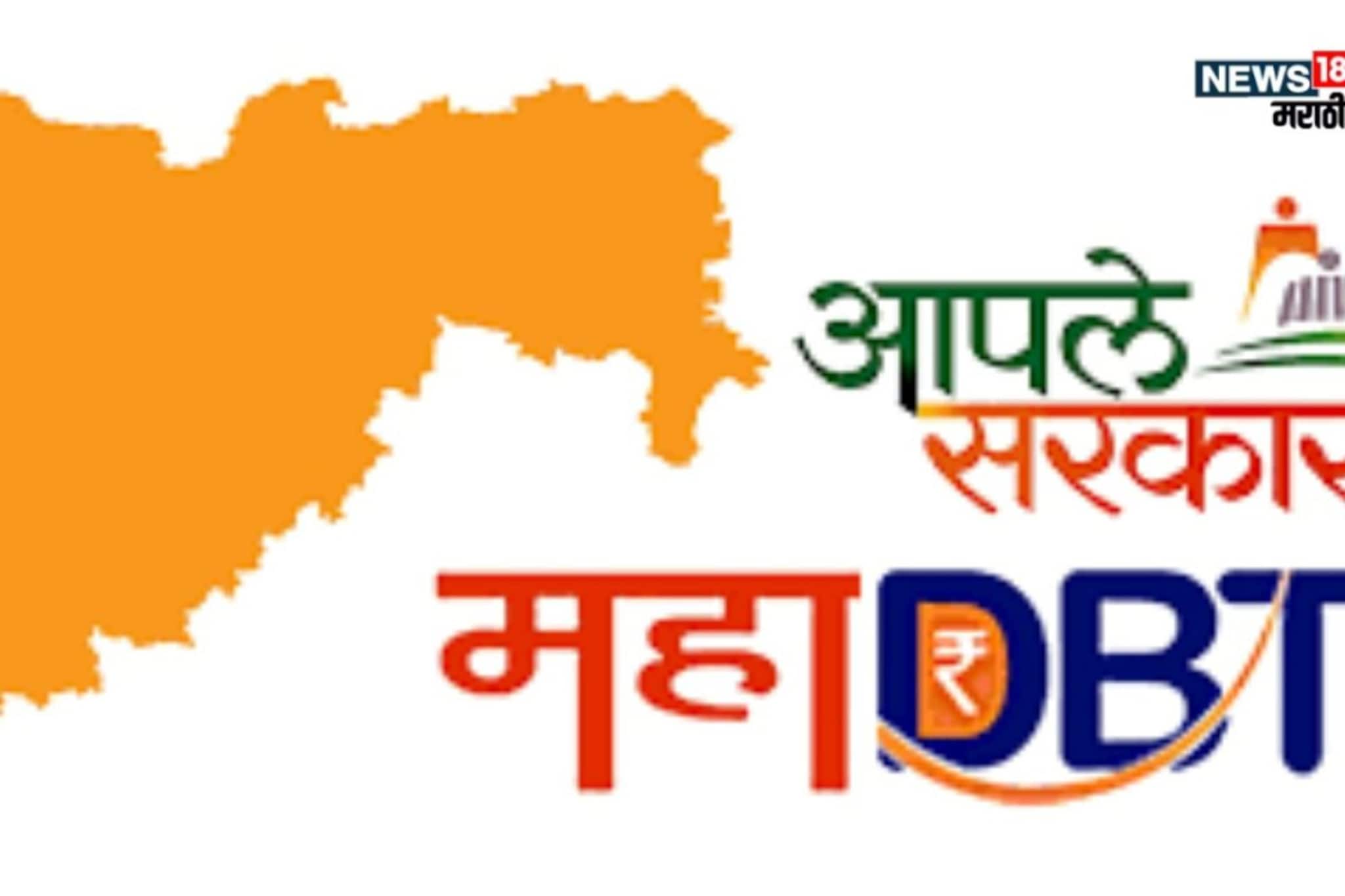 MahaDBT कडून महत्वाची सूचना! 9 जानेवारीपर्यंत शेतकऱ्यांना'हे' काम करावं लागणार,