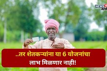 Farmer ID नसल्यास शेतकऱ्यांना या 6 योजनांचा लाभ मिळणार नाही